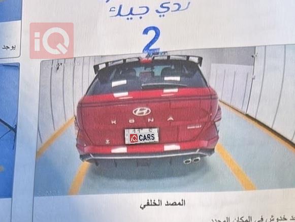 هيونداي كونا